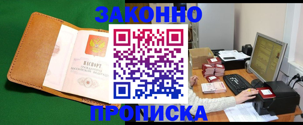 временная регистрация для всех в Подпорожье