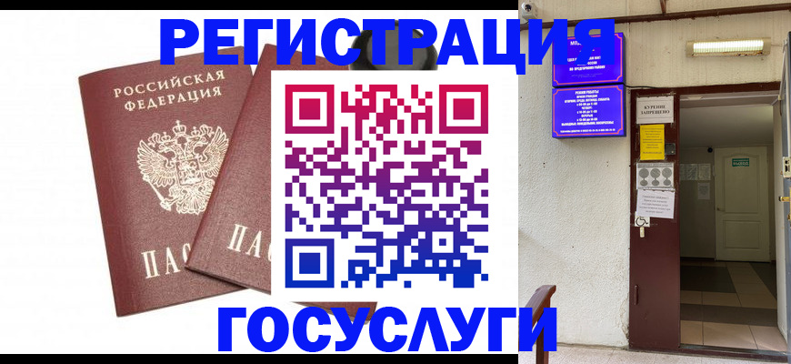 временная регистрация адрес в Подпорожье