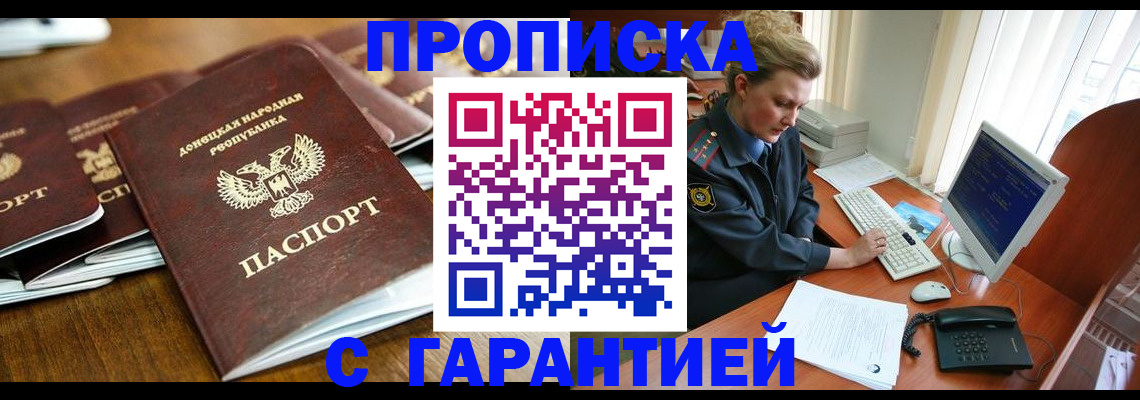 прописка штамп в Подпорожье